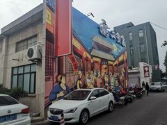 -静海楼(学田店)