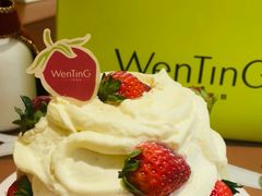 -WenTinG文汀·半糖蛋糕(合生汇店)