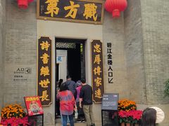 -碧江金楼