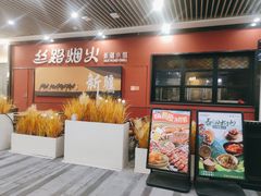 -中海环宇荟