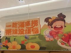 -海底捞火锅(天津SM城市广场店)