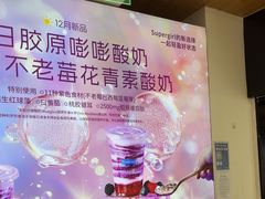 -Blueglass酸奶(财富购物中心店)