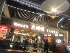 -火啫啫·粤式啫啫煲(南京弘阳店)