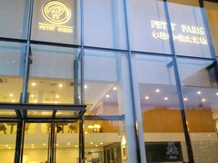 门面-PETIT PARIS 小巴黎(凯德1818店)