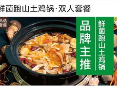 -中8楼风尚云南菜(颐堤港店)