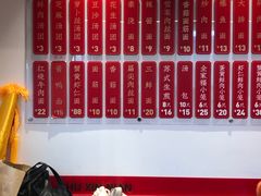 -朱新年·苏式汤团·面点(北寺塔店)