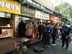 门面-鞠氏黑芝麻糊(水塔店)