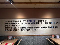 -小乾杯串店•16年沈阳烧烤(文安路店)