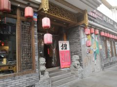 门面-重庆渝达老火锅(春熙路店)