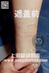 点击看大图 -越域刺青