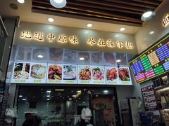 -豫掌柜饸饹面·烩面(秀沿路店)
