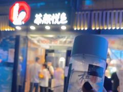 -茶颜悦色(岳麓山顶店)