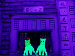 -屋有岛沉浸游戏旗舰店(中山公园店)