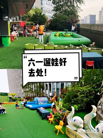 六一遛娃好去处，我在COCO天空农场等你呀！