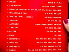 -中央音乐学院歌剧音乐厅