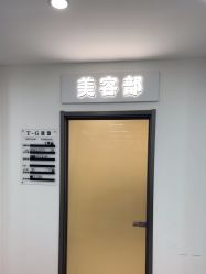 点击看大图 -爱秀造型 T-G