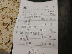 账单-新辉港式茶餐厅(北栅店)