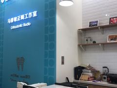 -固瑞齿科(国贸门诊店)