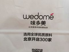 -味多美蛋糕(苏州街地铁店)