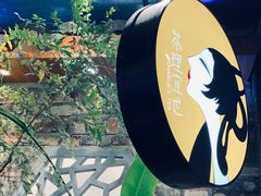 -茶理宜世(东方宝泰店)