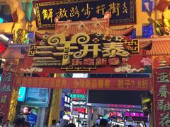 -解放路步行街                