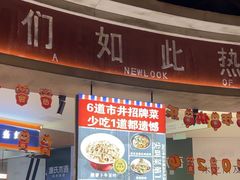 -彭耕记猪油炒小菜(吉联mall店)