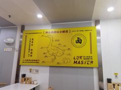 -卤鹅鲜生(卤鹅鲜生万科金域悦府店)