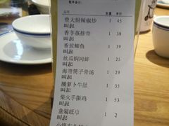 账单-费大厨辣椒炒肉(吉联MALL店)