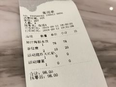 账单-喜鼎海胆水饺(平安金融中心店)