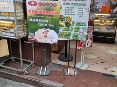门面-白玉兰食品(汇联商厦店)