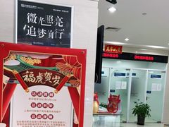 -中国民生银行(虹桥支行)