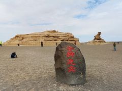 -敦煌雅丹国家地质公园