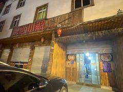 门面-磨西小解(炉城南路分店)