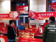 -老鼎丰(靖宇街总店)