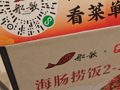 -船歌·鱼水饺青岛菜(国贸商城店)