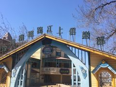 -铁路江上俱乐部