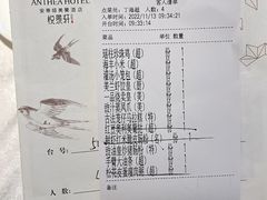 -安蒂娅.悦景轩中餐厅(西乡店)