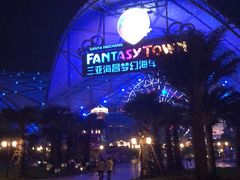 -三亚海昌梦幻海洋不夜城