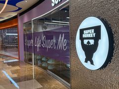 -超级猩猩健身·团课(陆家嘴中心店)