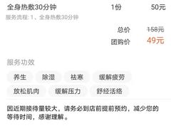 -筋骨堂热敷推拿按摩(翠华路店)