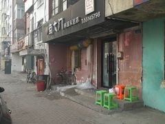 门面-南大门韩国米糕(公滨路店)