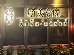 -侨美食家·粤菜(体育西路店)