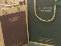 -赵小姐的店(鼓浪屿三友店)