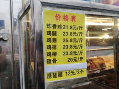 门面-德盛炸鸡腿(大沽南路店)
