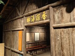 -香市公园-中国沉香文化博物馆