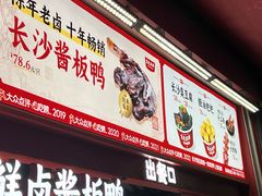 -黑色经典臭豆腐·湖南特产(步行街店)