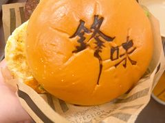-麦当劳(新濠影汇店)