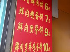 -军屯锅魁(城市花园店)