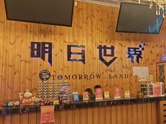 -明日世界密室轰趴·剧本桌游·箭馆团建(国贸店)