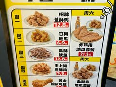 账单-超级鸡车(曹杨路店)